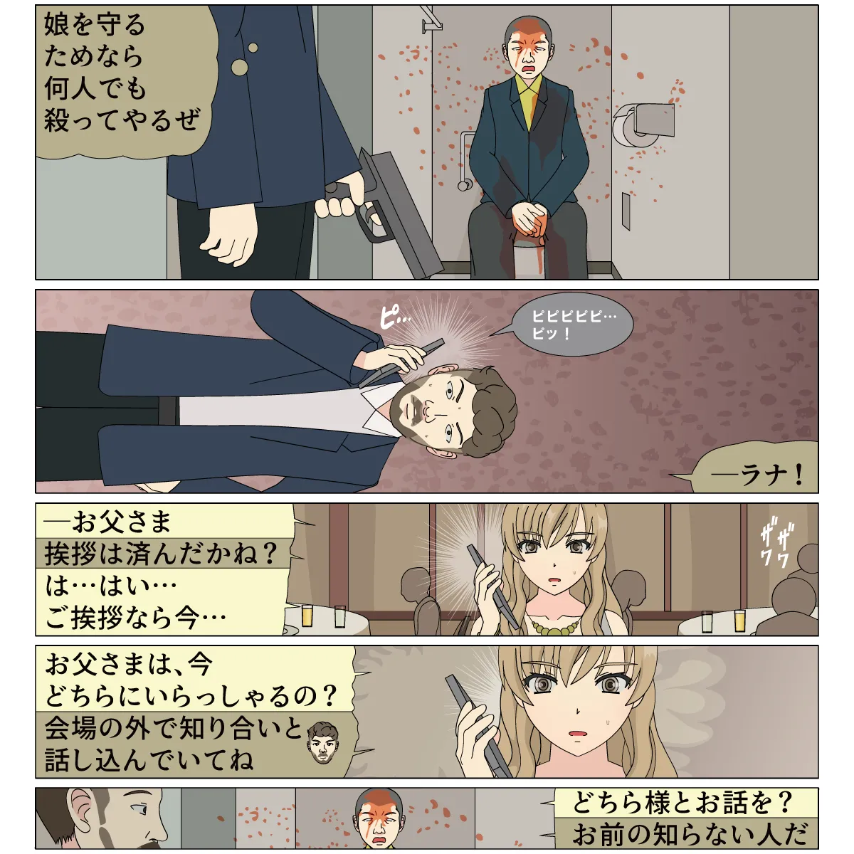 Kouki na Goreijou no Kyousei Kachiku-ka Kaizou page 9 full