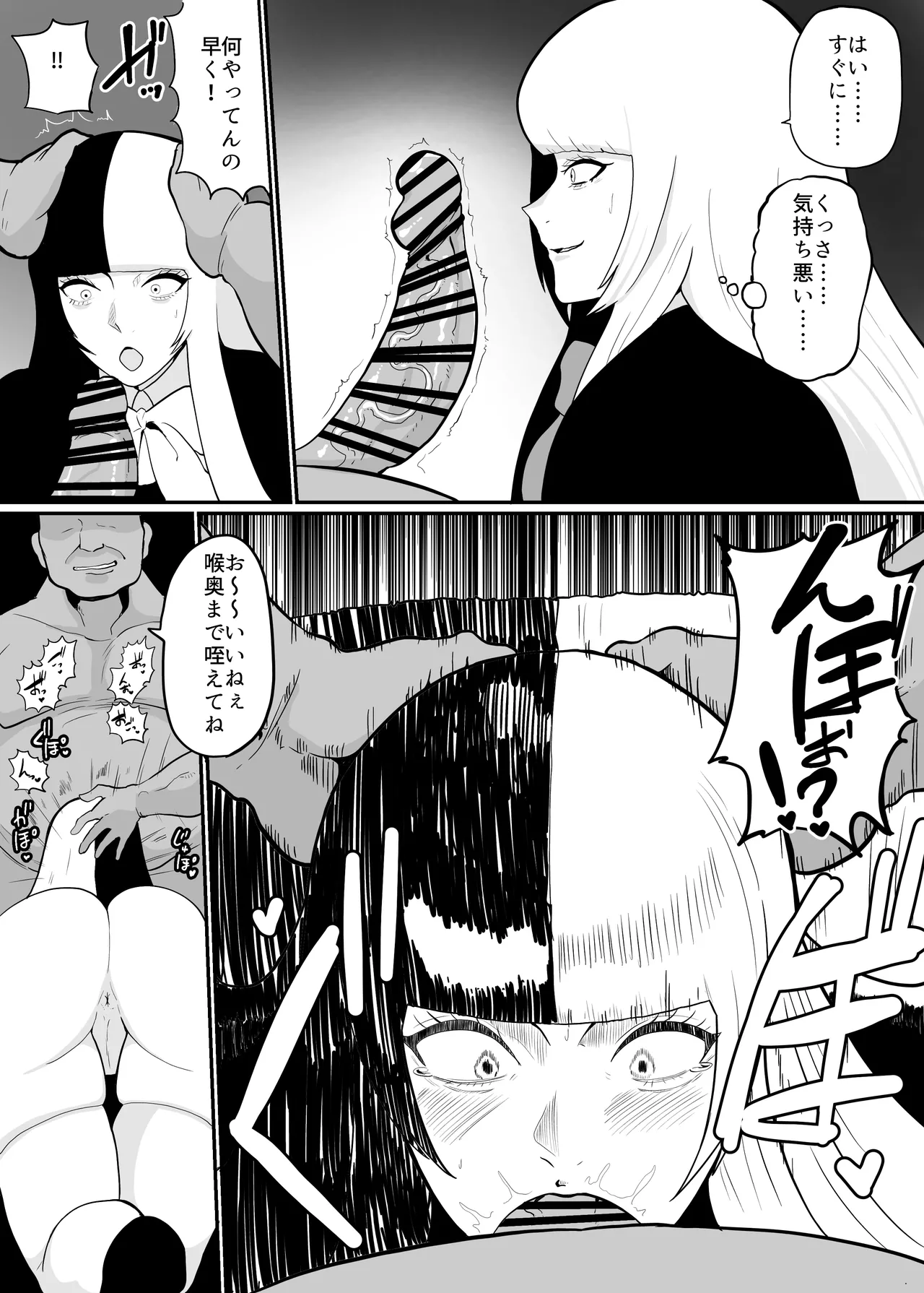 Jeep-kun who became a male prostitute page 3 full