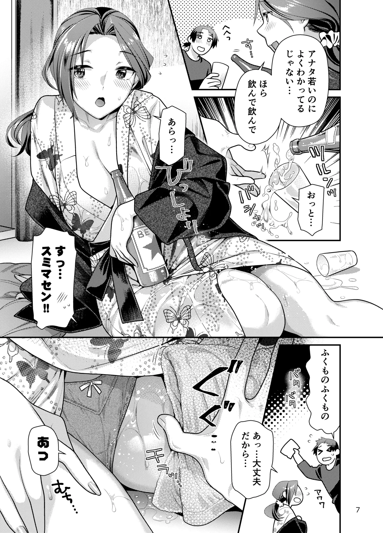 Idol Hitou Zanmai Staff ga Oishiku Itadakimashita page 7 full