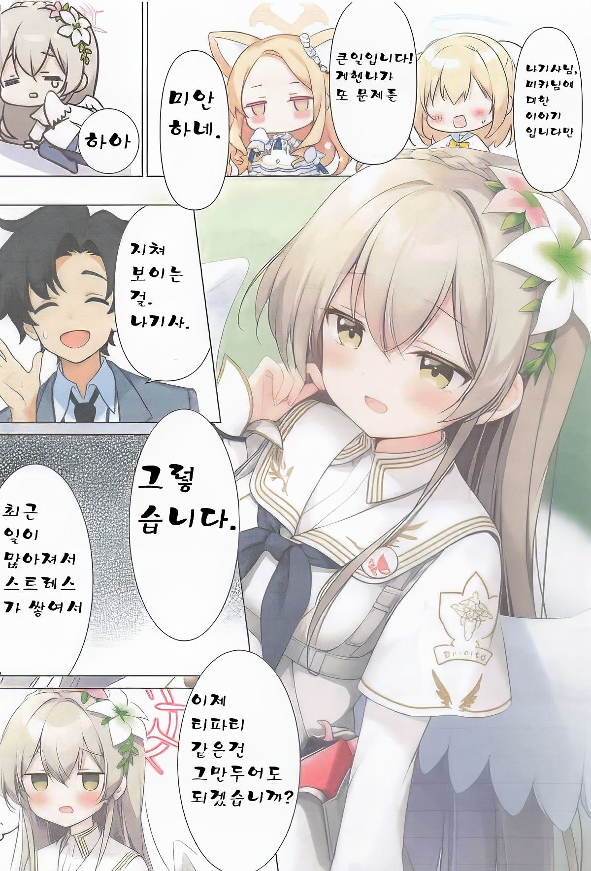 Maruhi Nagisa no Stress Kaishouhou | 나기사의 스트레스 해소법 page 4 full