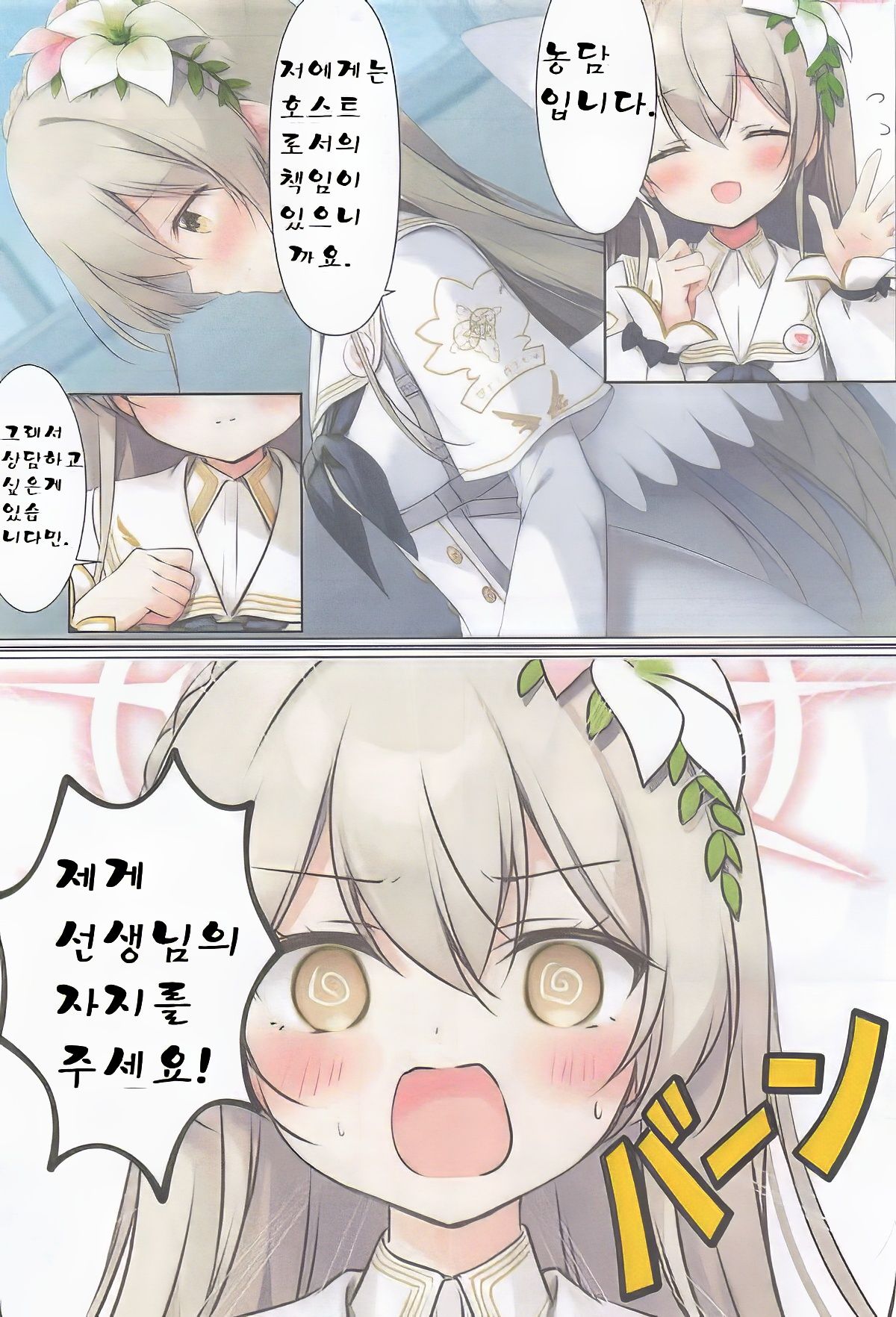 Maruhi Nagisa no Stress Kaishouhou | 나기사의 스트레스 해소법 page 5 full