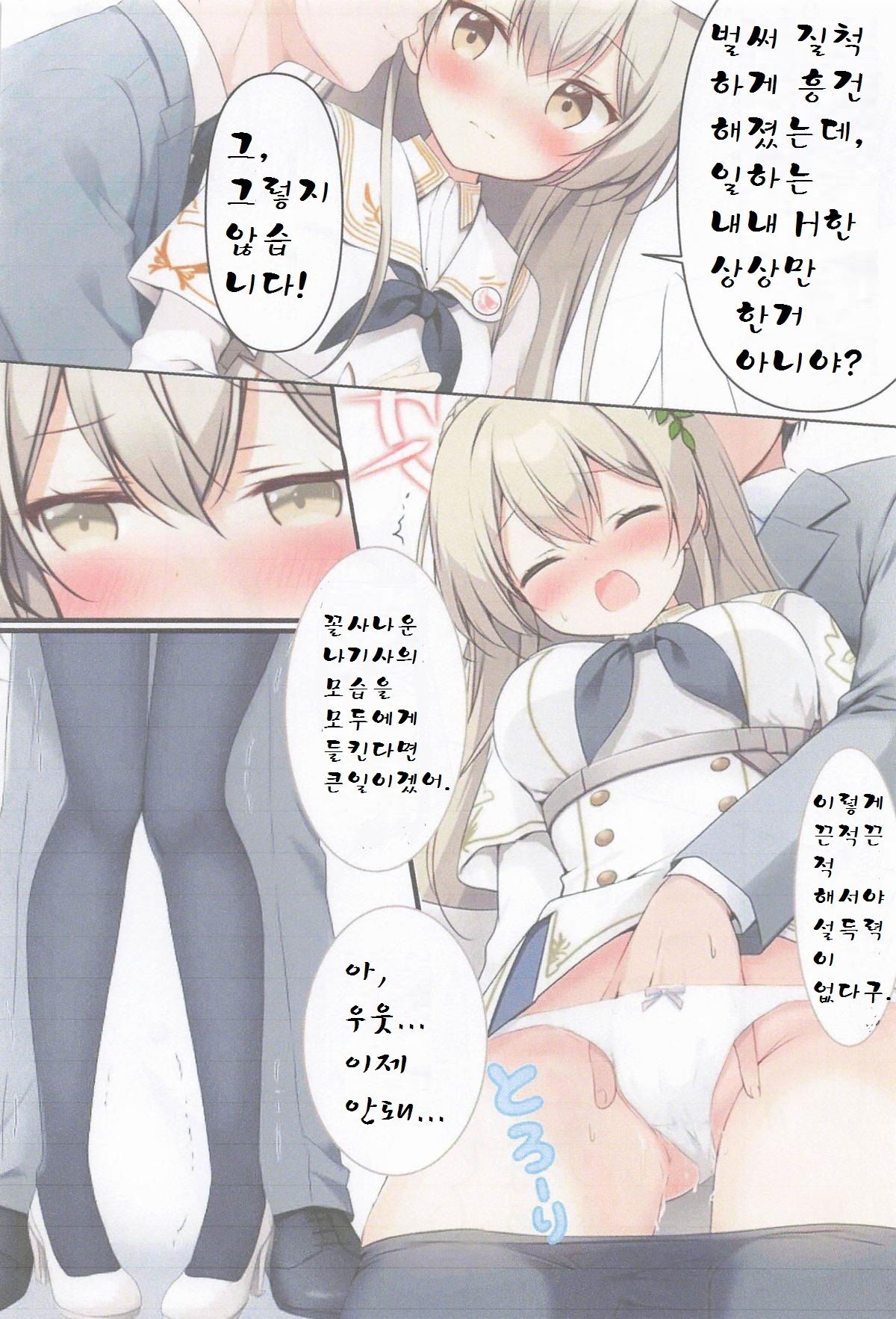 Maruhi Nagisa no Stress Kaishouhou | 나기사의 스트레스 해소법 page 8 full
