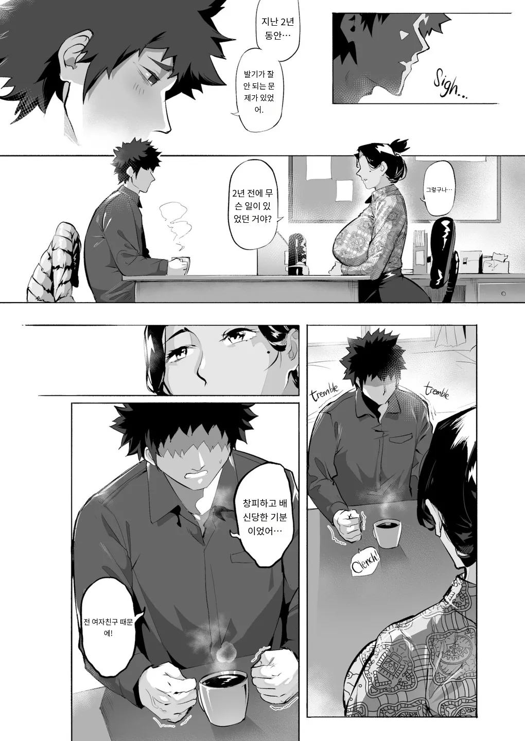 Mirah-San Volume 1 page 5 full