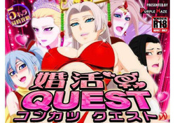 [PURPLE HAZE (Lime)] Konkatsu QUEST (Dragon Quest XI) [English]