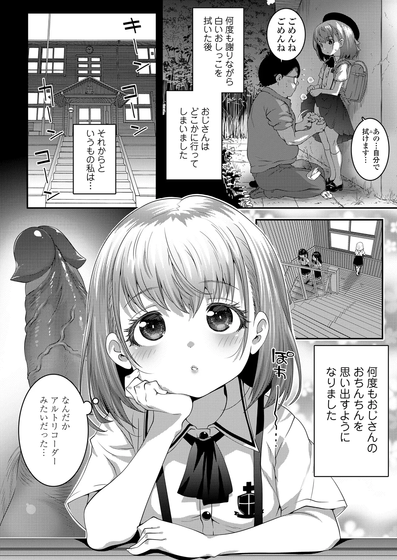 Gomen ne Oji-san + Itsumo Gomen ne Oji-san page 4 full