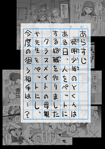 Yくん cover