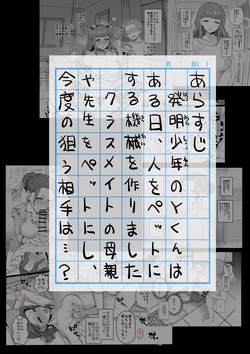 [も]Yくん