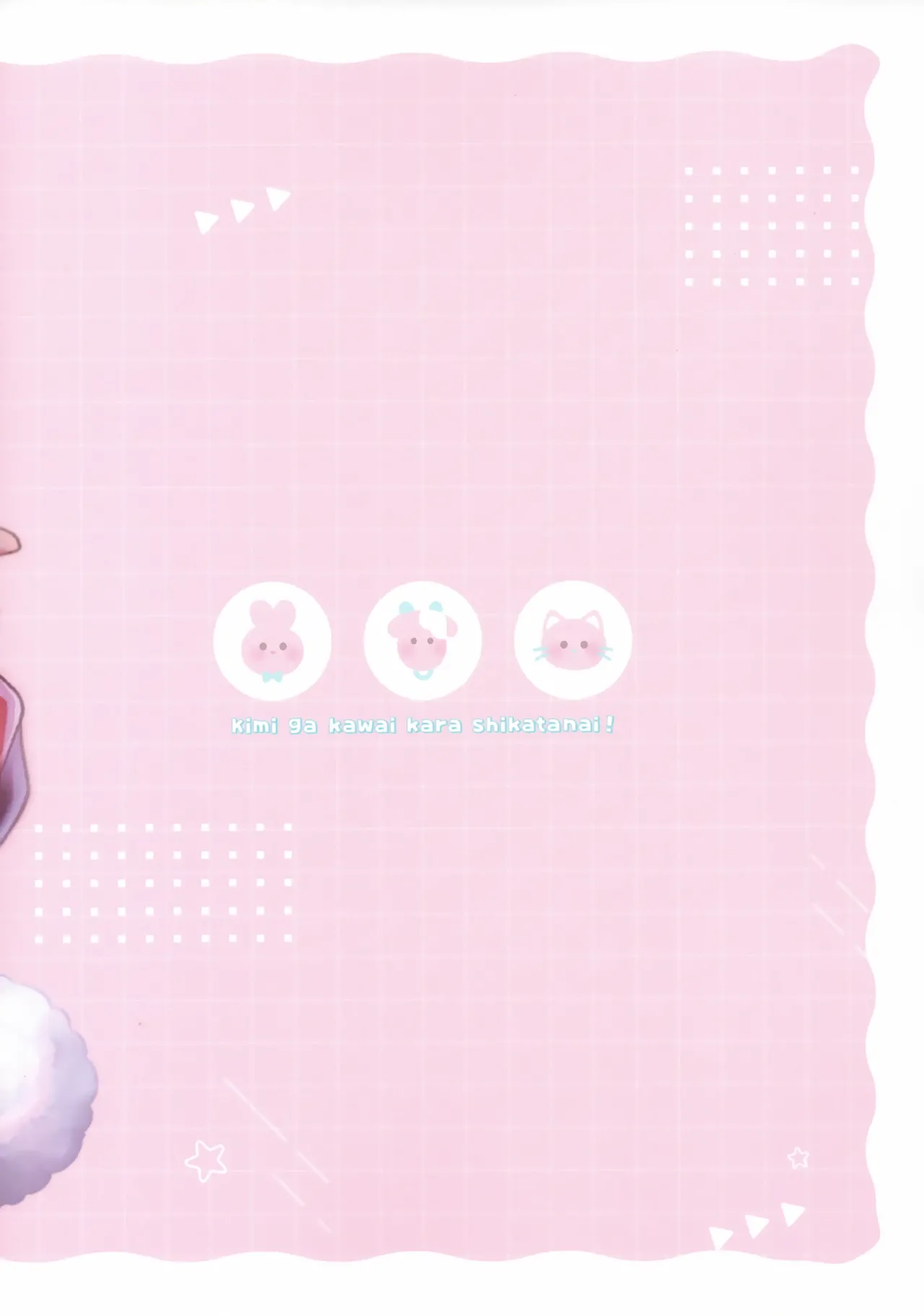 Kimi ga Kawaii Kara Shikatanai! page 10 full