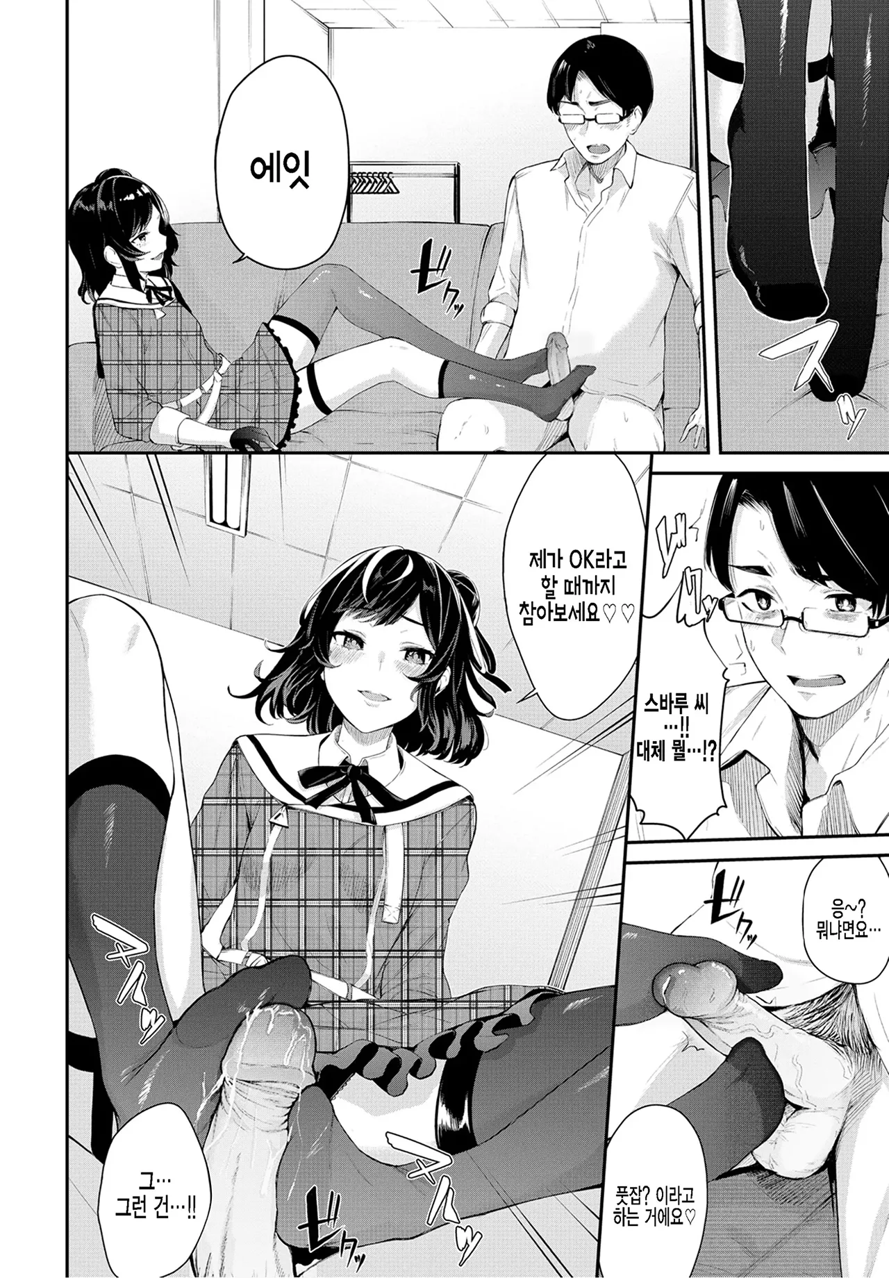 Idol no Hakarigoto - Idol's scheme page 8 full