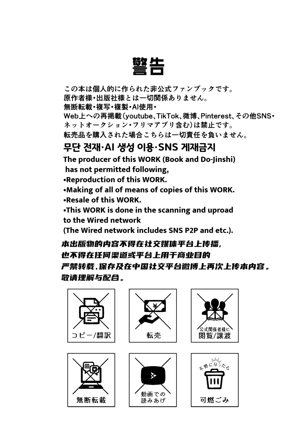 Eakon no Nai Kyoushitsu de Setsu ×× Suruna page 2 full