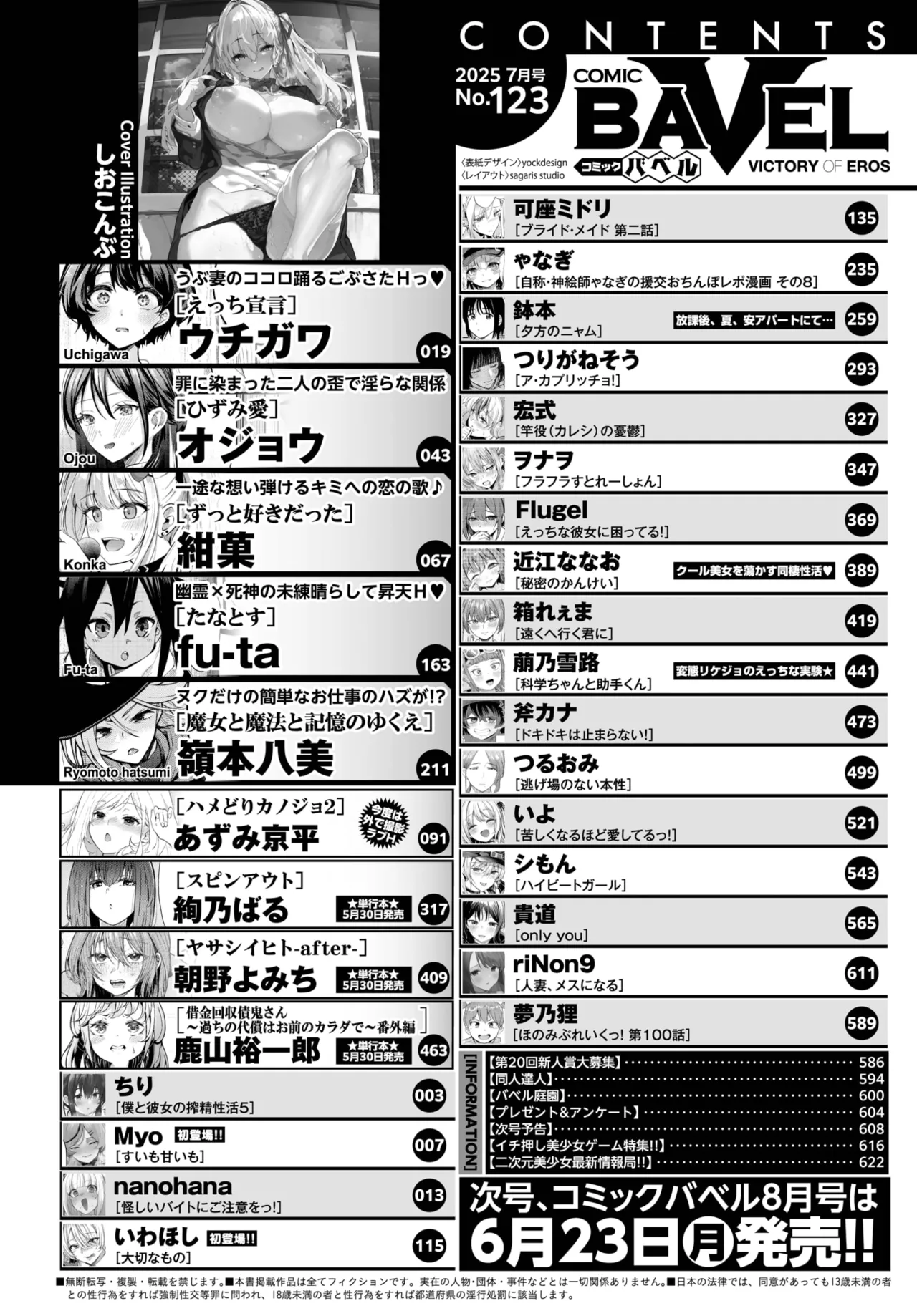 COMIC BAVEL 2025-07 page 2 full