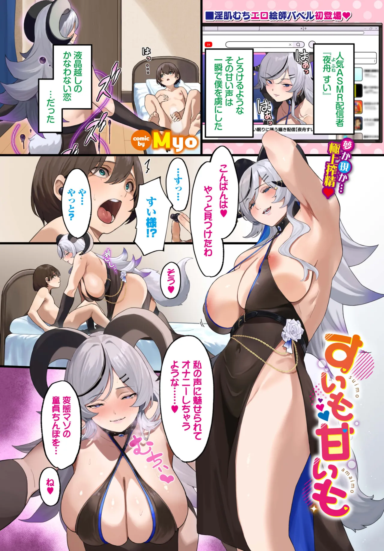 COMIC BAVEL 2025-07 page 7 full