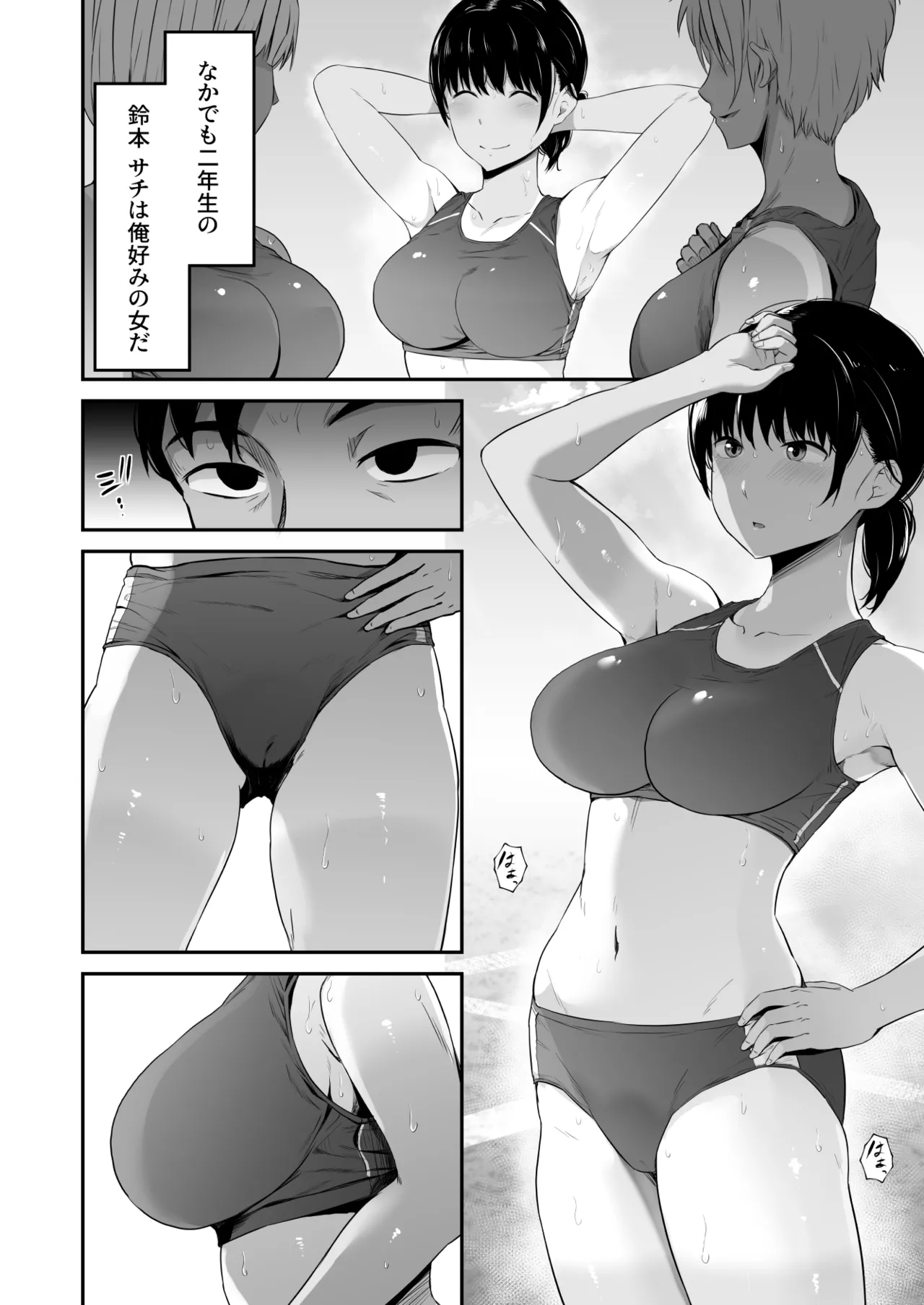 Rikujou-bu no Kanojo ga Akutoku Komon no Onaho ni Ochita Hi ~Suimin Nakadashi Shidou~ page 3 full