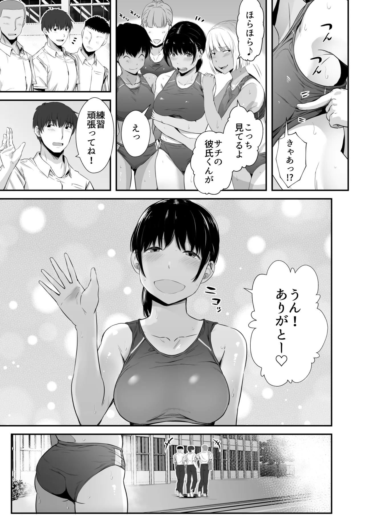 Rikujou-bu no Kanojo ga Akutoku Komon no Onaho ni Ochita Hi ~Suimin Nakadashi Shidou~ page 4 full