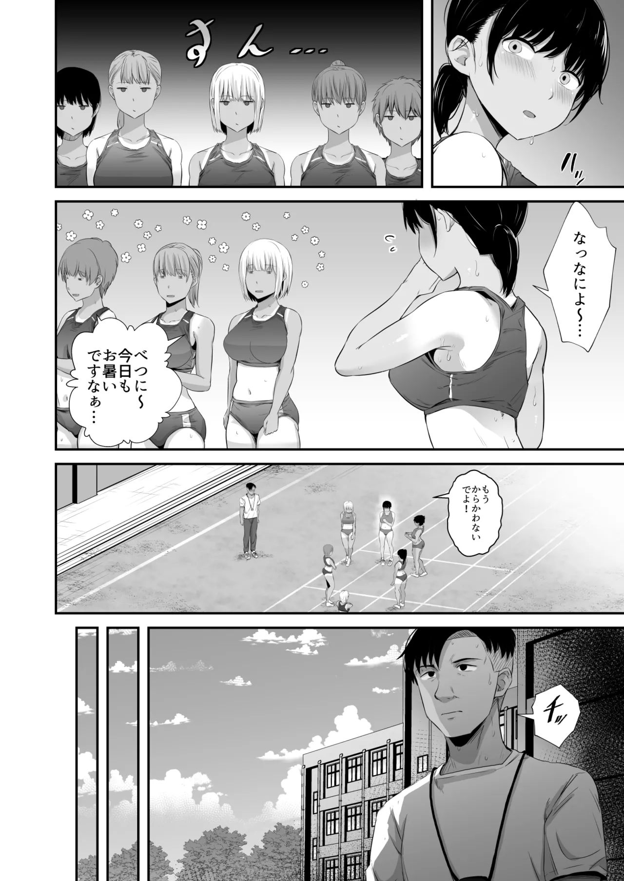 Rikujou-bu no Kanojo ga Akutoku Komon no Onaho ni Ochita Hi ~Suimin Nakadashi Shidou~ page 5 full