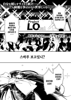 [Torii Yoshitsuna] Shoujo ittousei (COMIC LO 2025-06) [Korean]