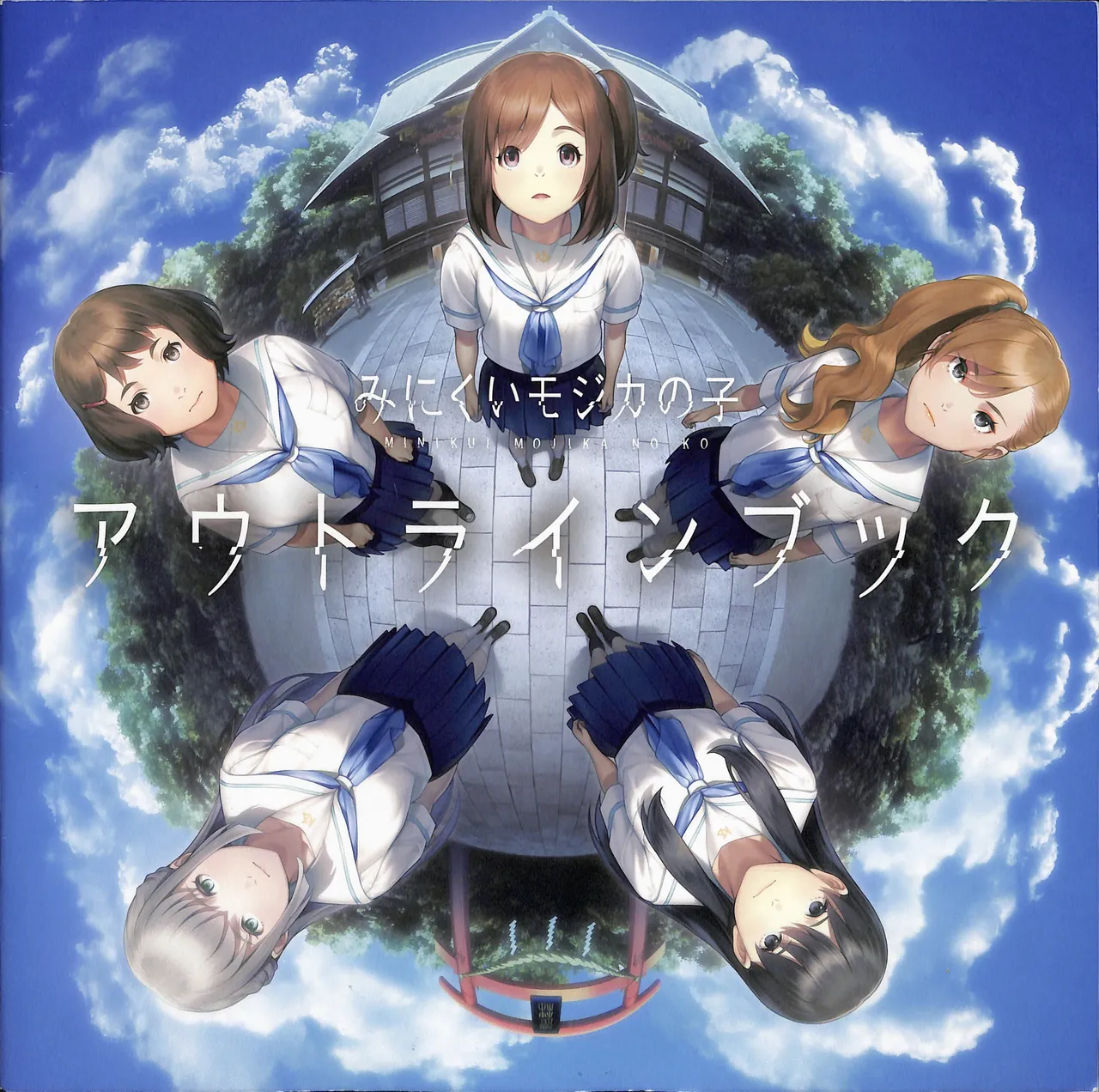 Minikui Mojika no Ko Sketchbook page 1 full