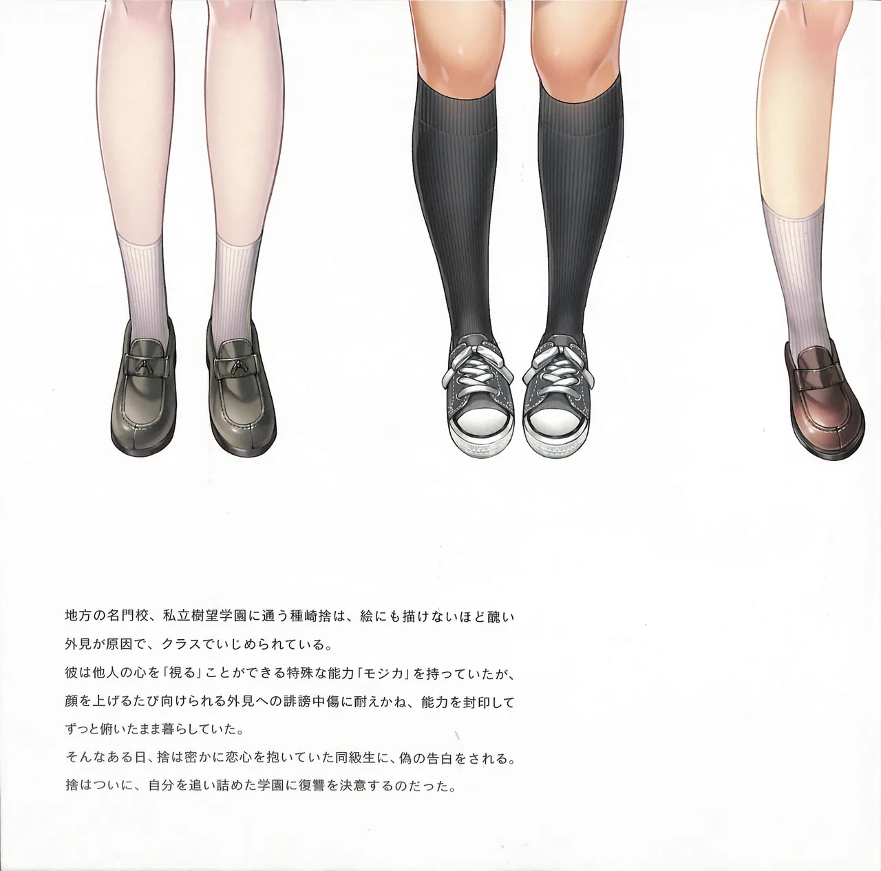 Minikui Mojika no Ko Sketchbook page 3 full