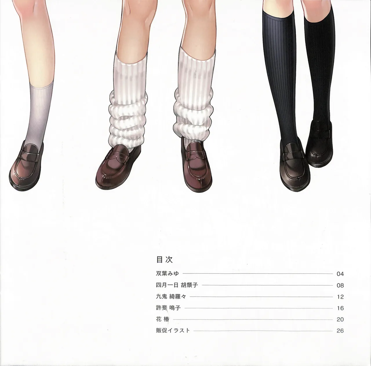 Minikui Mojika no Ko Sketchbook page 4 full