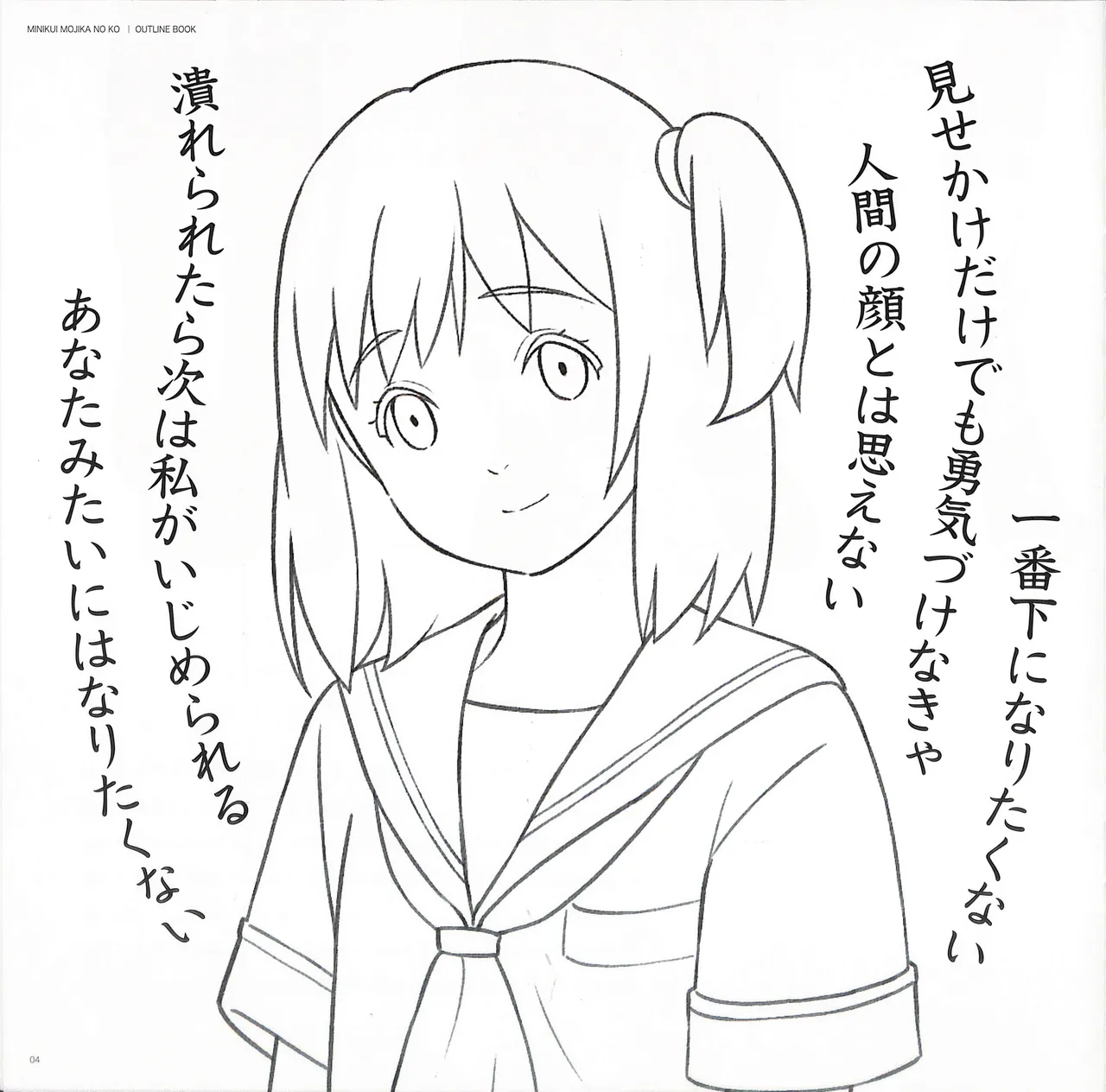 Minikui Mojika no Ko Sketchbook page 5 full