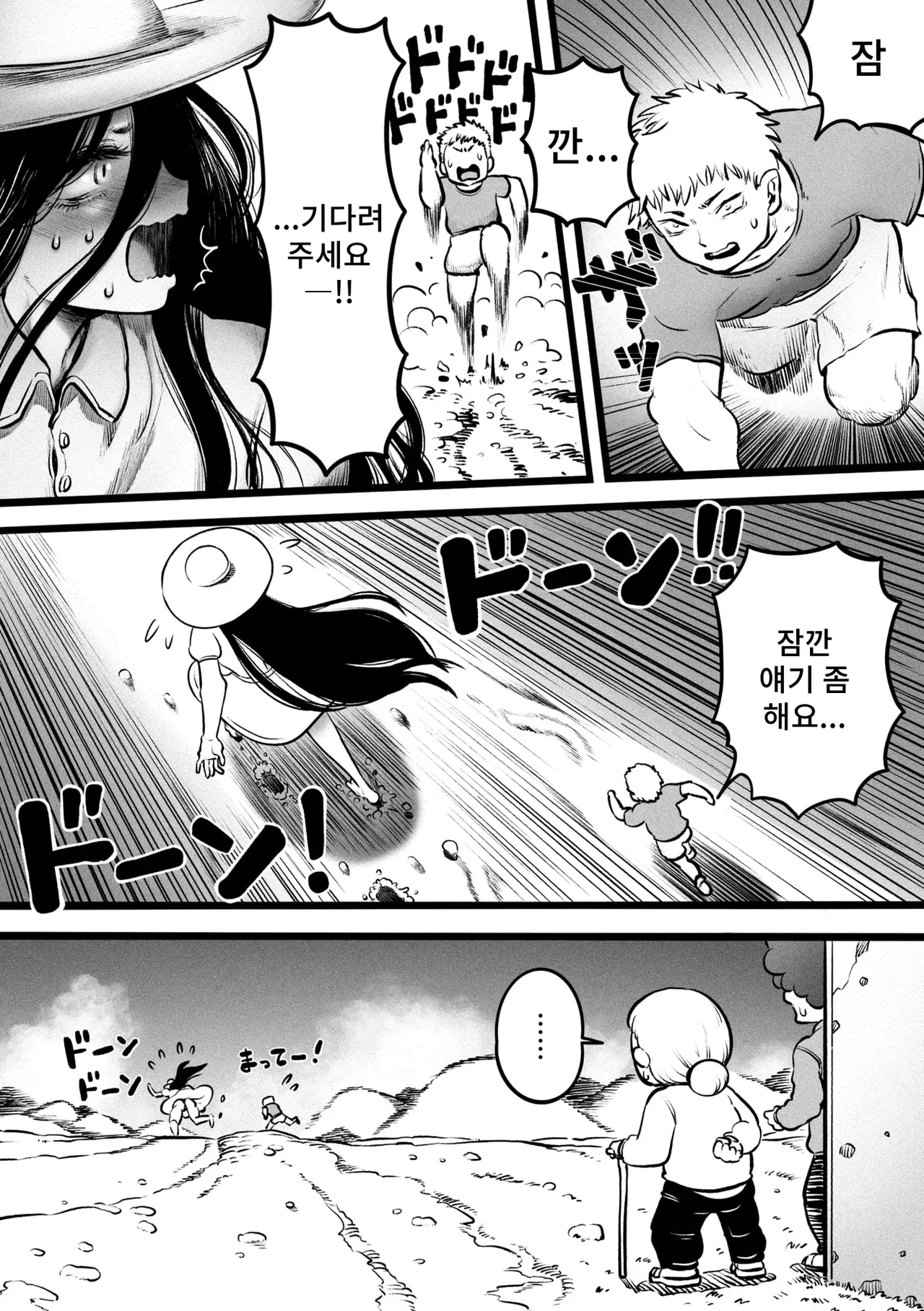 Ora ga Mura no Hasshaku-sama | 우리 마을의 팔척님 page 8 full