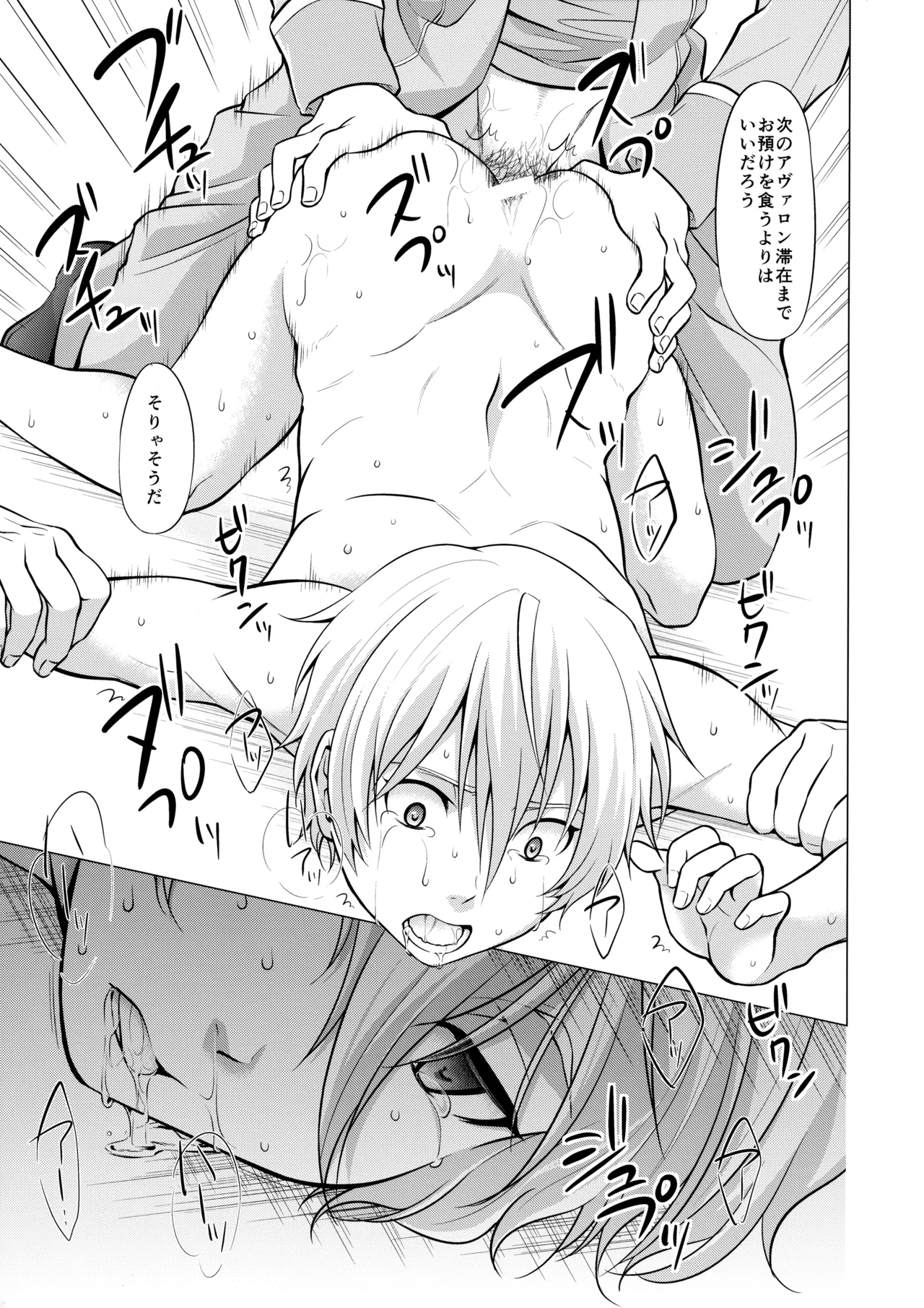 少尉のおしごと page 4 full