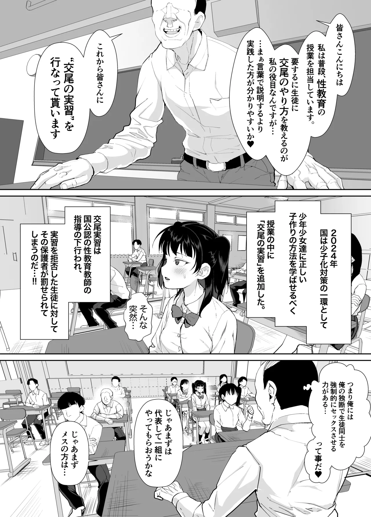 Funaka na Futari o Seikyouiku de Nakayoshi Daisakusen page 10 full