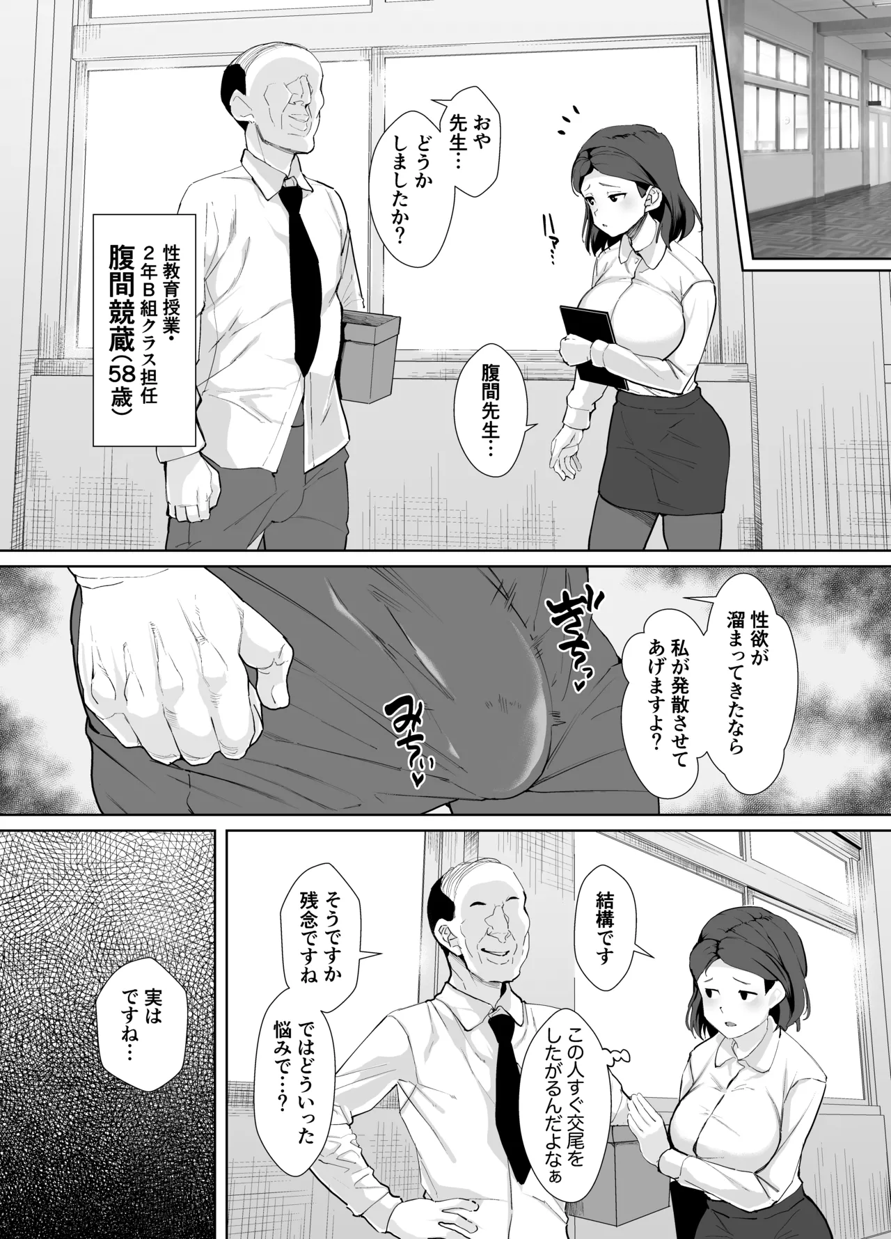Funaka na Futari o Seikyouiku de Nakayoshi Daisakusen page 7 full