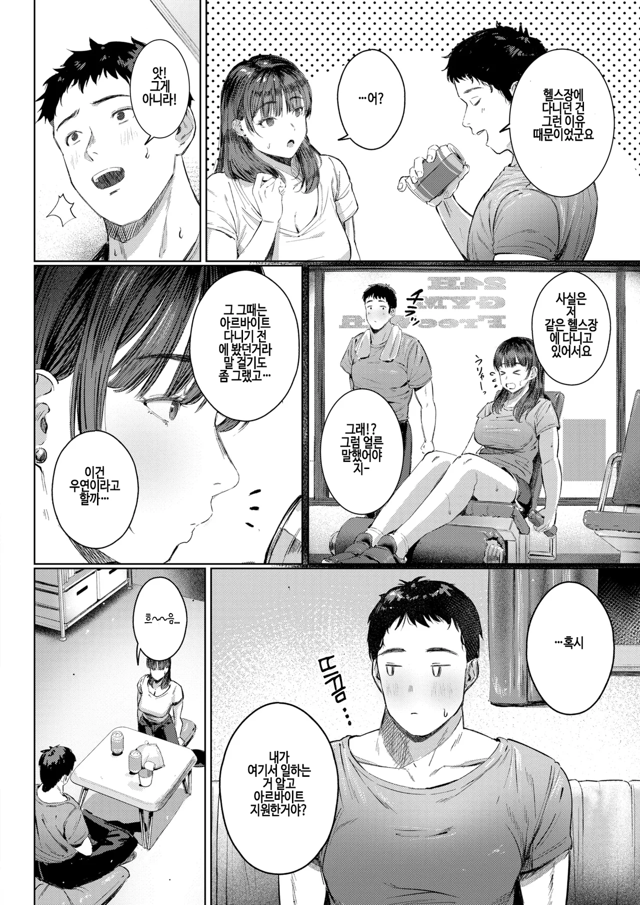 Super frustration page 8 full