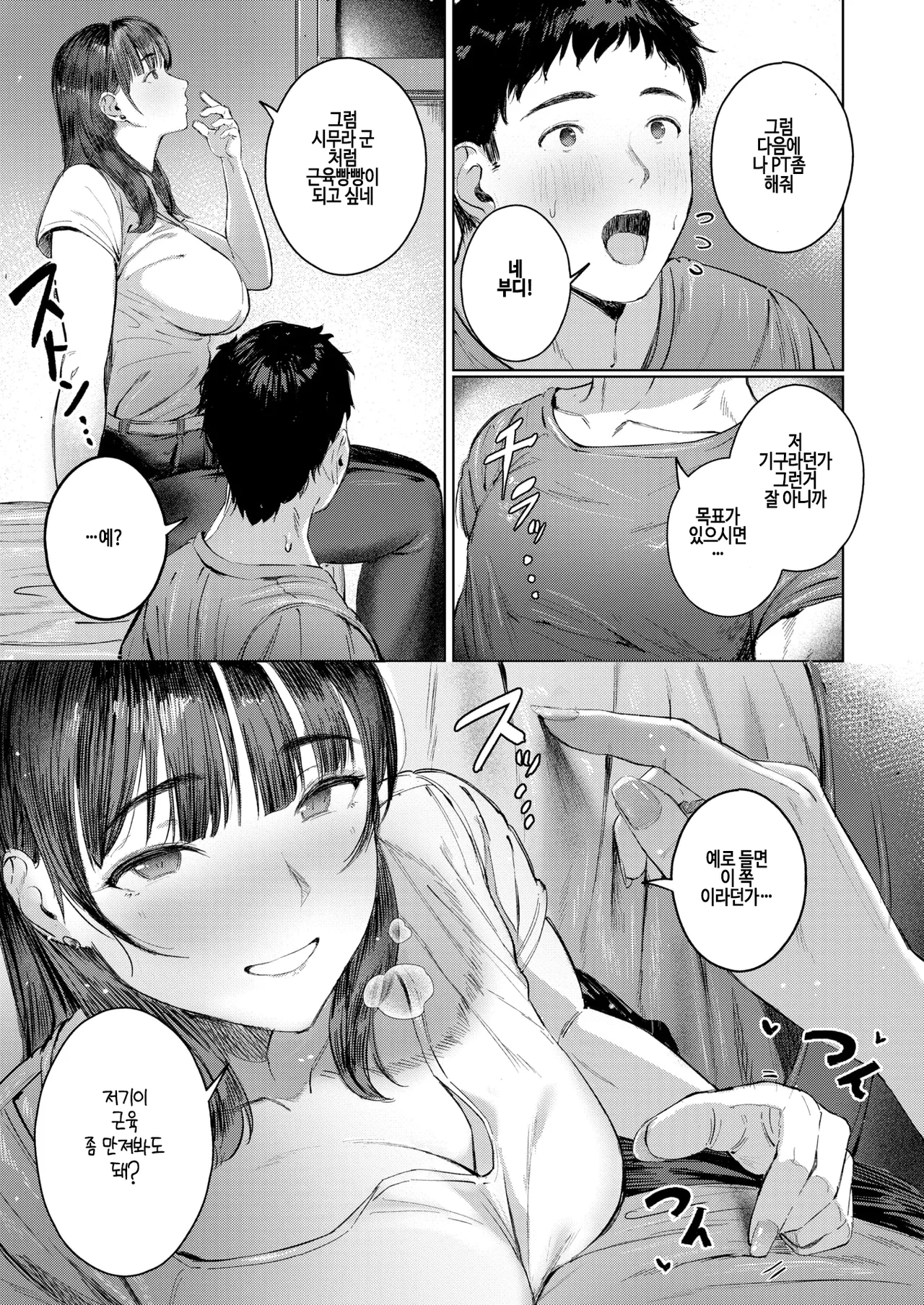 Super frustration page 9 full