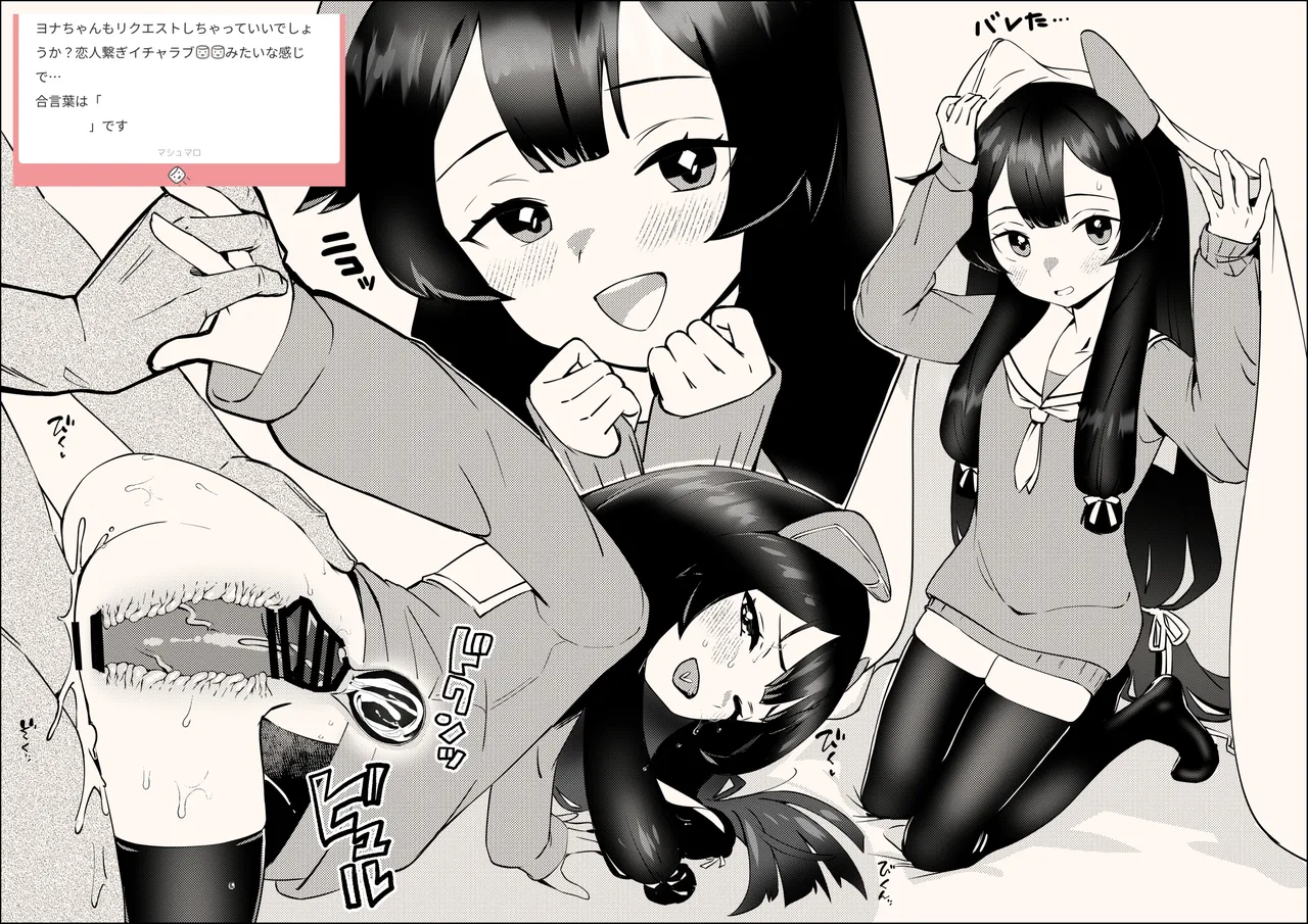 ベッドで待ち伏せする伊47 page 3 full