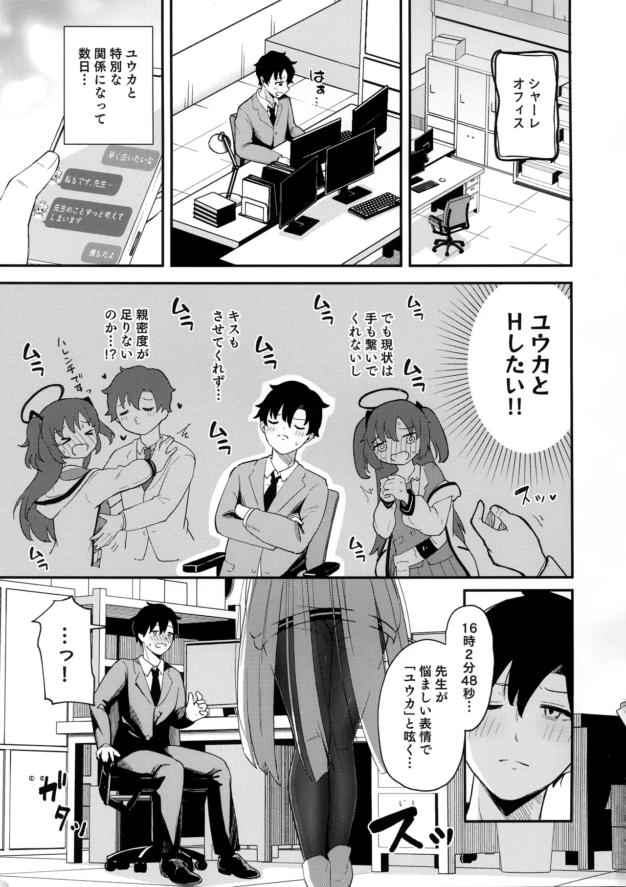 Noa ni Shiboritorareru! page 2 full