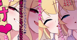 [Himitunisitoite] Dick Level Up [Deleted Scene]
