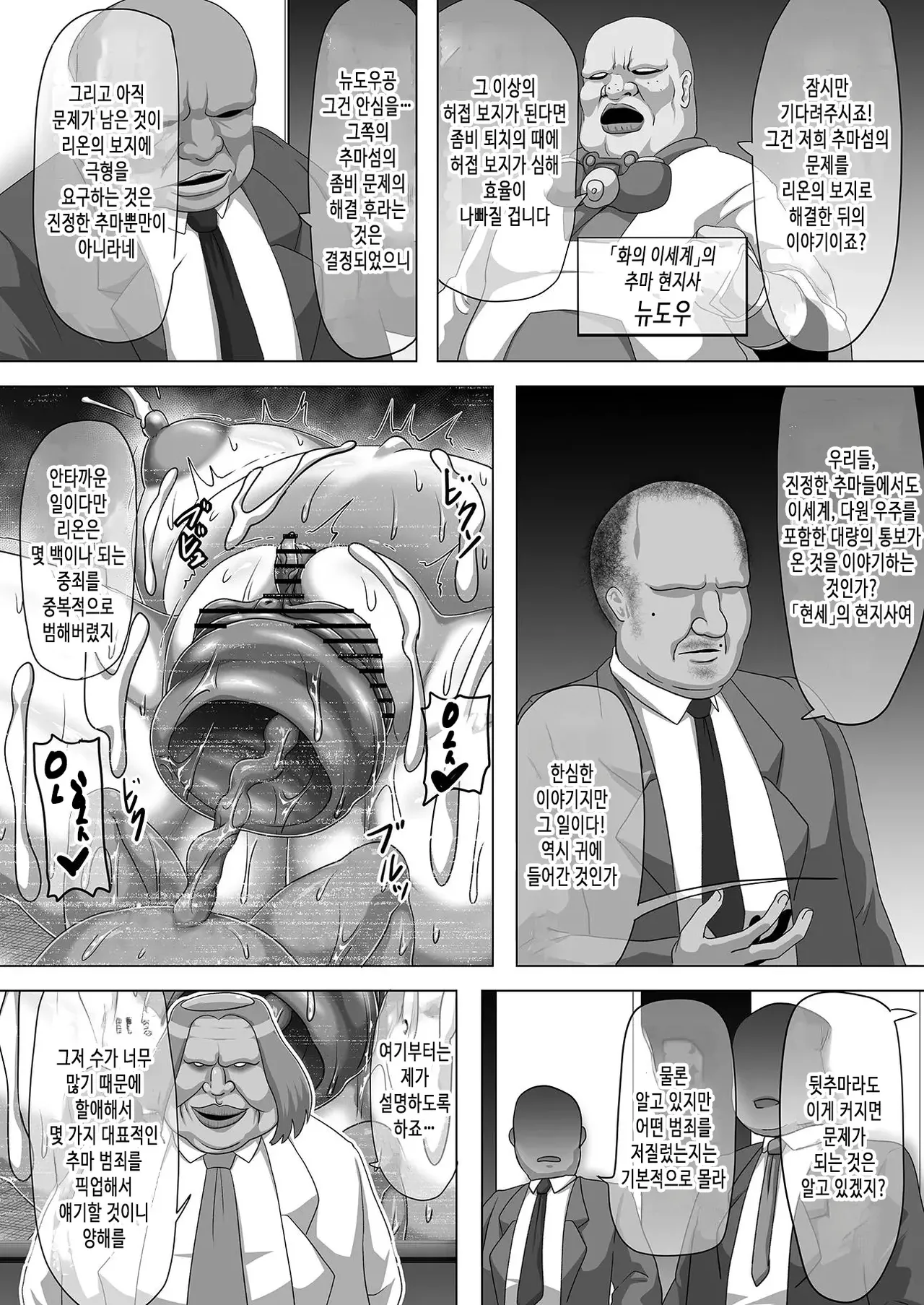내 보지는 모두의 것 3 page 7 full