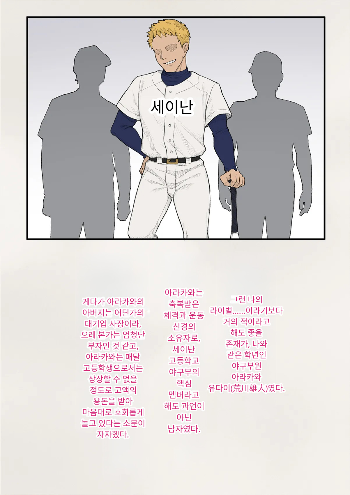 Tomo Ochi 2 ~Kekkon o Chikatta Kanojo o Netorareta Ageku Mesu Ochi Saserareta Ore no Matsuro~ | 토모오치 2 ~ 결혼을 맹세한 그녀를 빼앗긴 끝에 암컷 타락 하게 된 나의 말로~ page 9 full