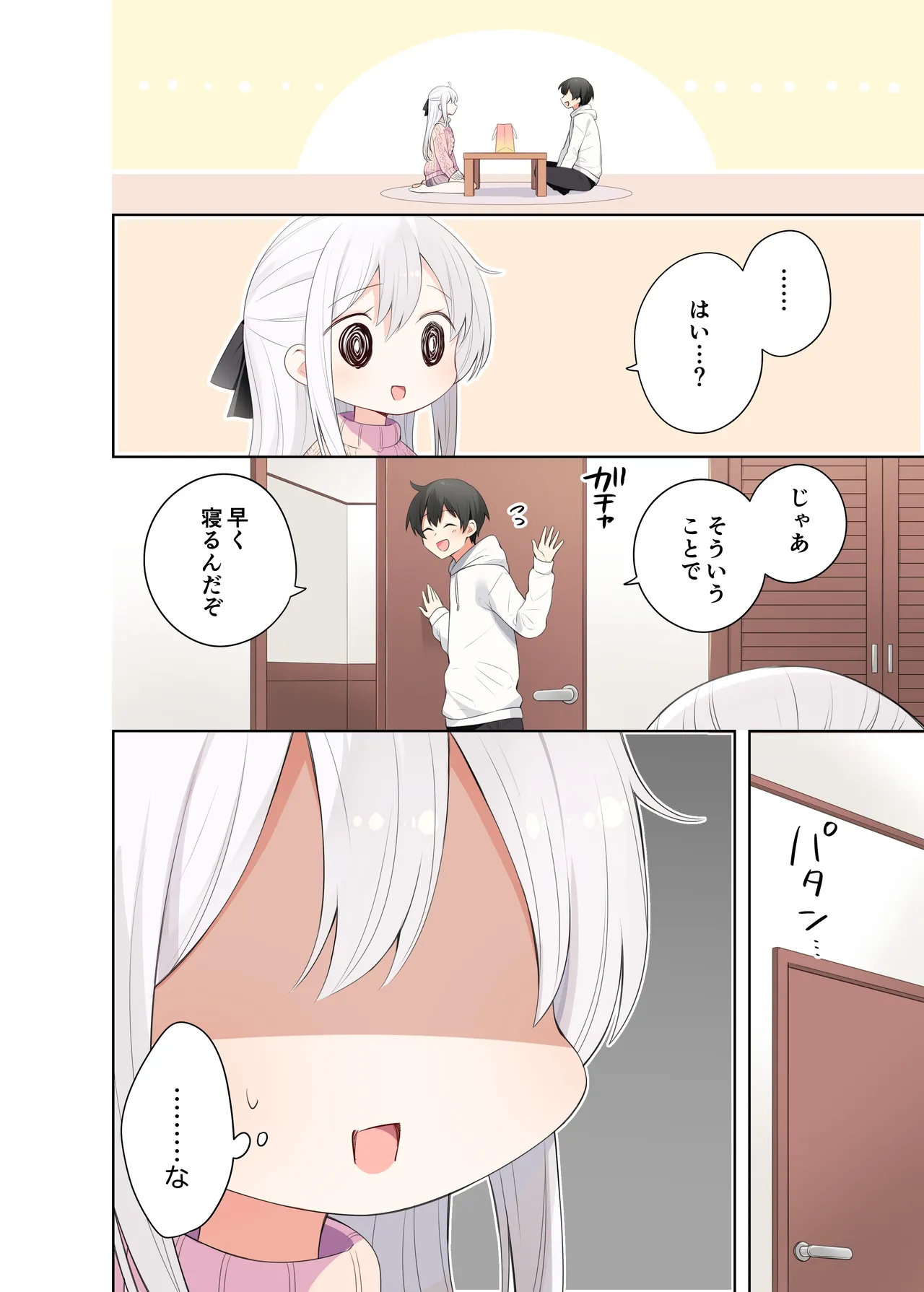Imouto ga Ichinichi Ikkai shika Me o Awasete kurenai. After page 9 full