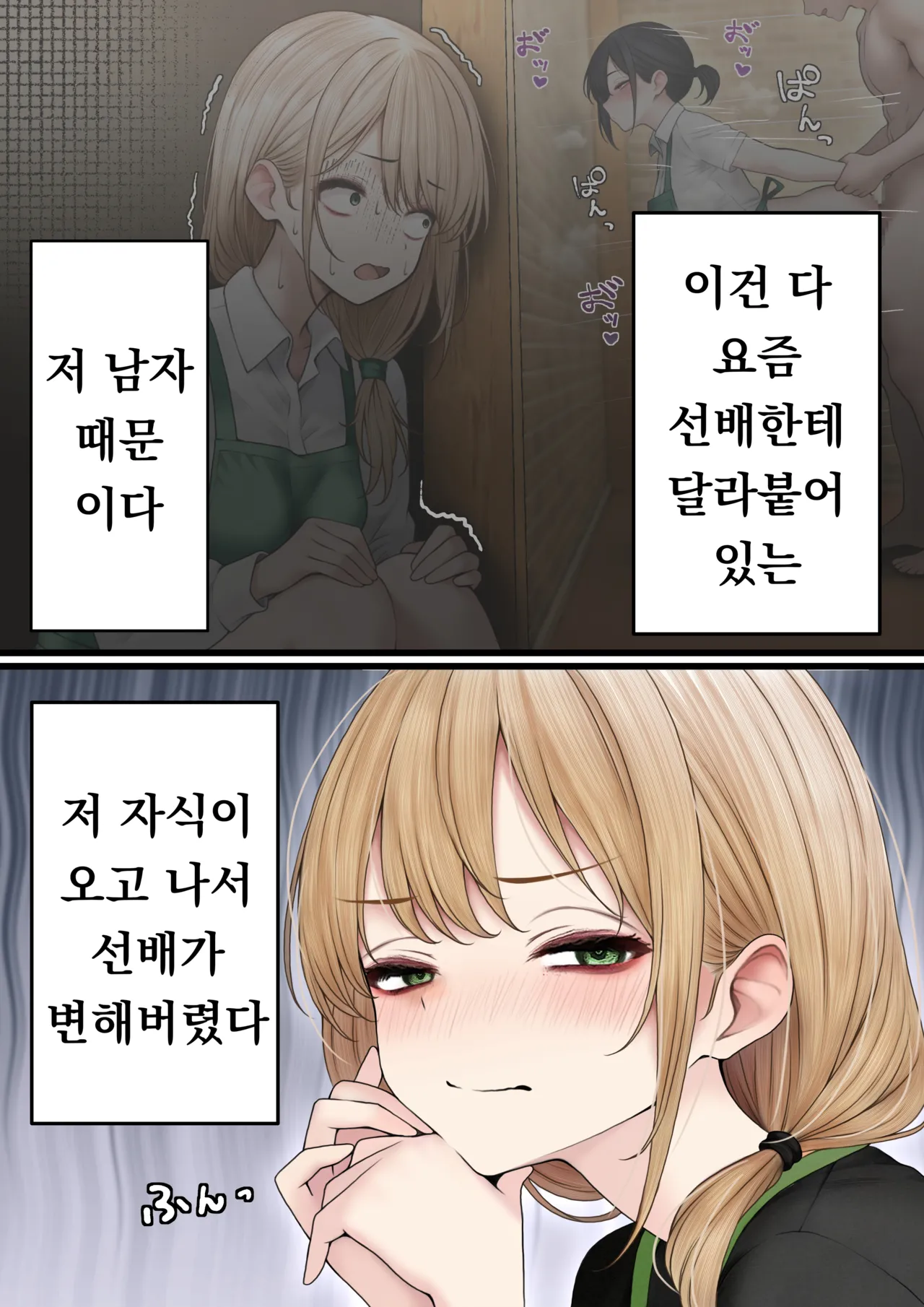 Cool-kei Tenin-san o Omochikaeri Shichatta Hanashi 3 | 쿨한 점원을 테이크아웃 해버린 이야기 3 page 5 full