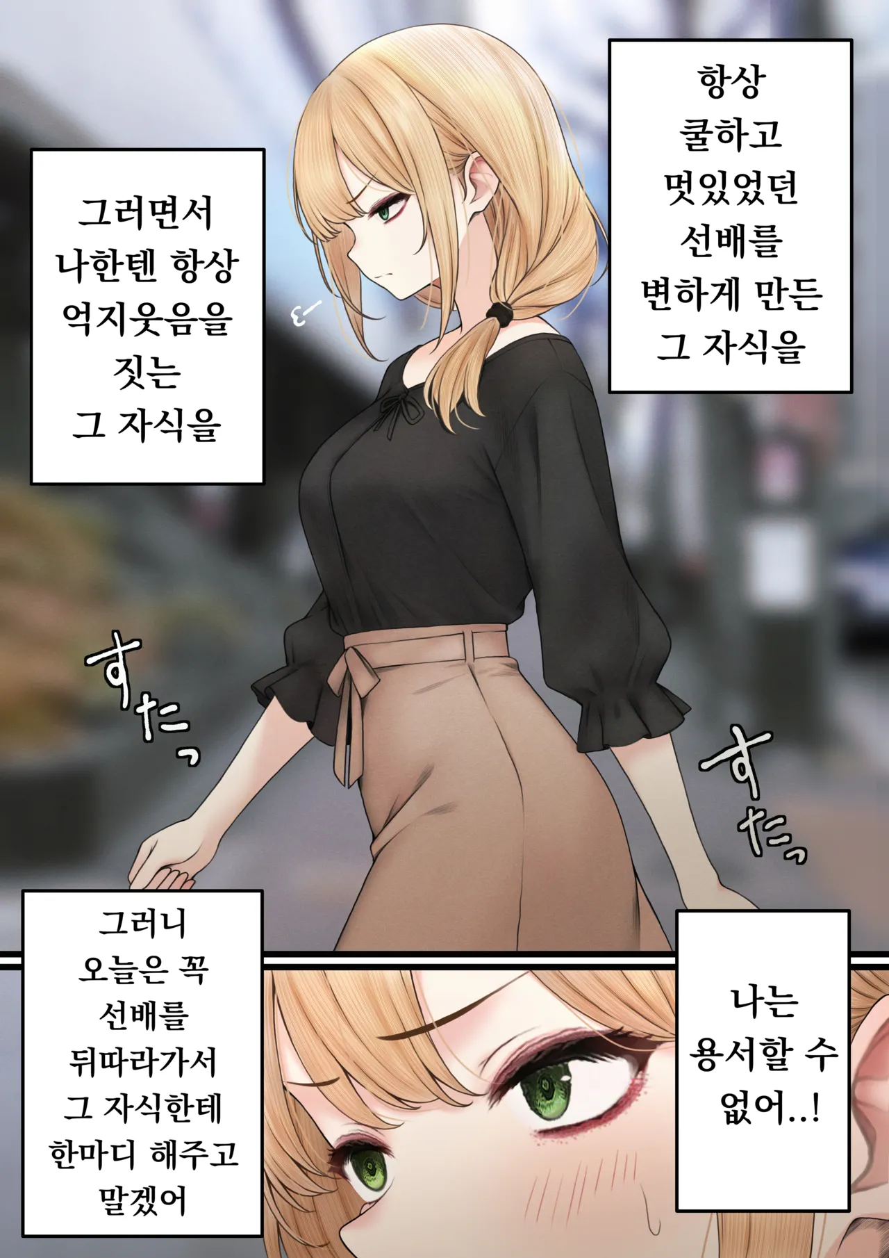 Cool-kei Tenin-san o Omochikaeri Shichatta Hanashi 3 | 쿨한 점원을 테이크아웃 해버린 이야기 3 page 6 full