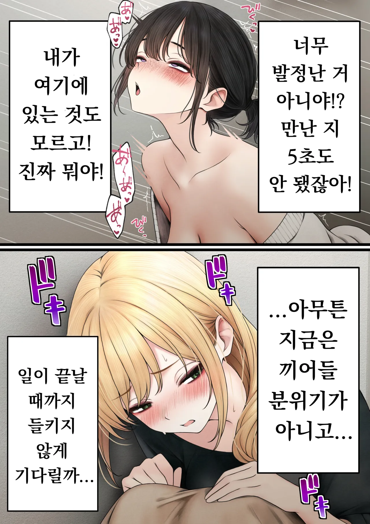 Cool-kei Tenin-san o Omochikaeri Shichatta Hanashi 3 | 쿨한 점원을 테이크아웃 해버린 이야기 3 page 8 full