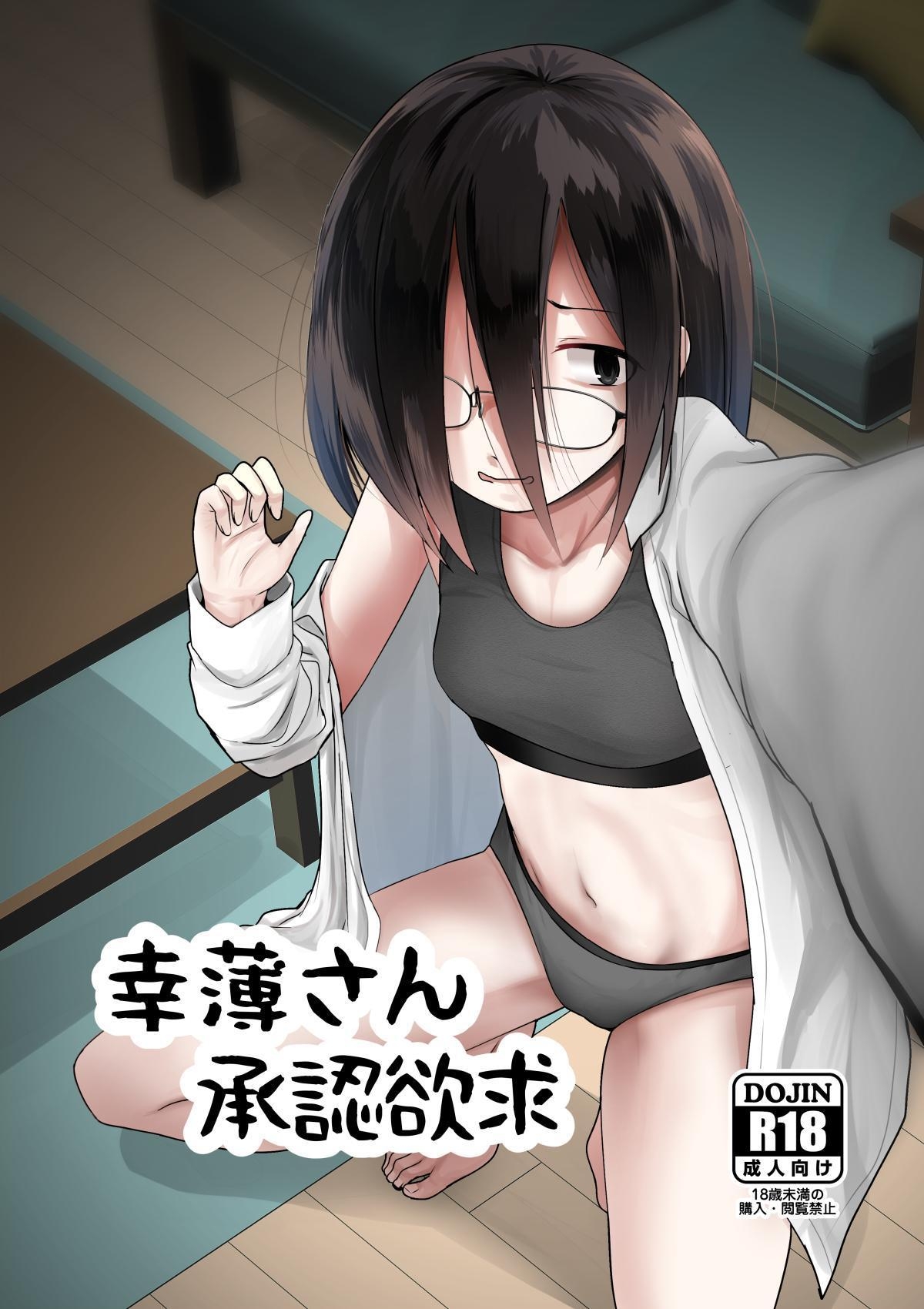 Sachiusu-san Shounin Yokkyuu | Hapless Woman's Desire For Social Approval page 1 full