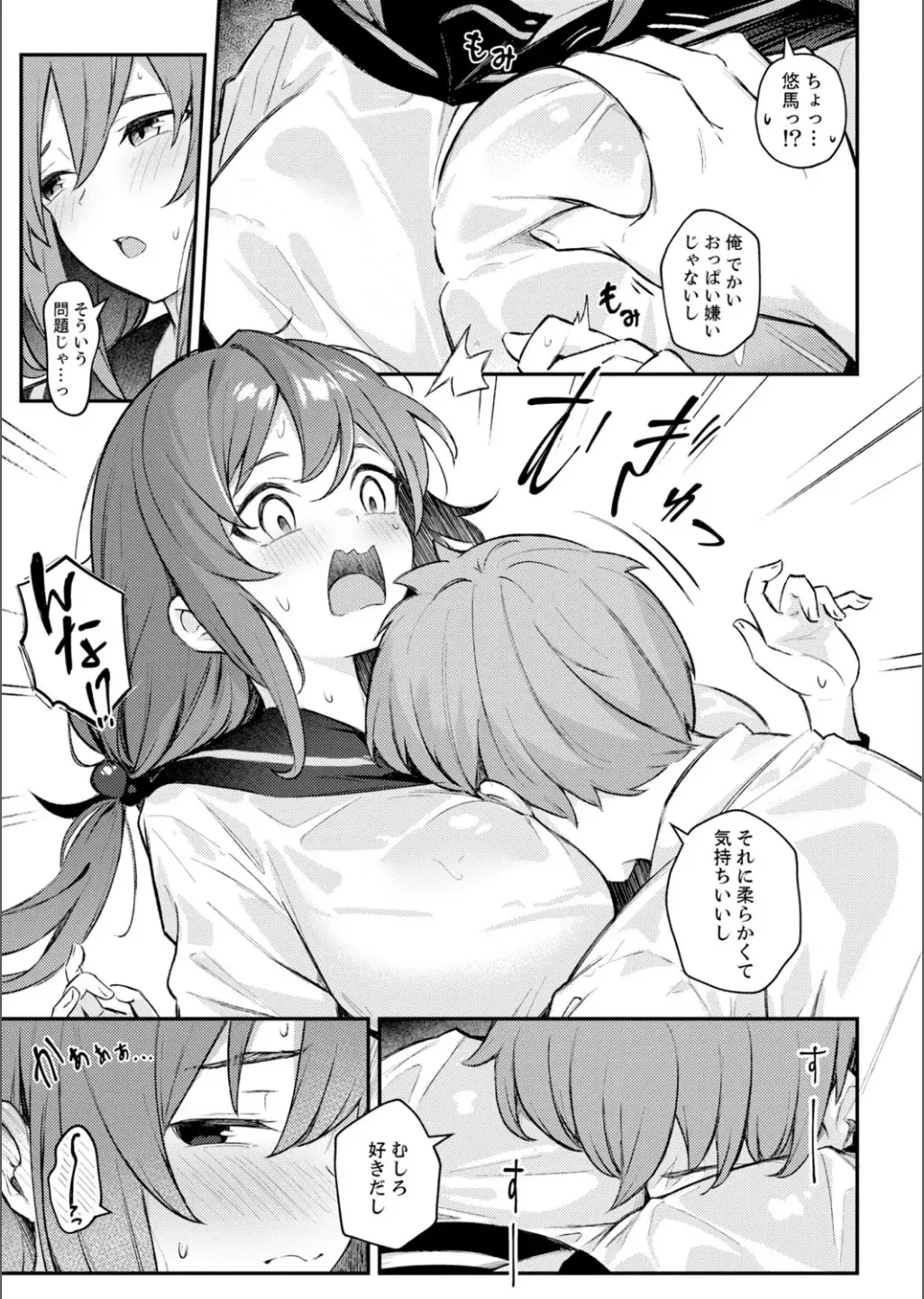 B.T.S - Bust Top Size. Oppai ni Tsuite Nayamu Kawaii Onnanoko to H Anthology page 7 full