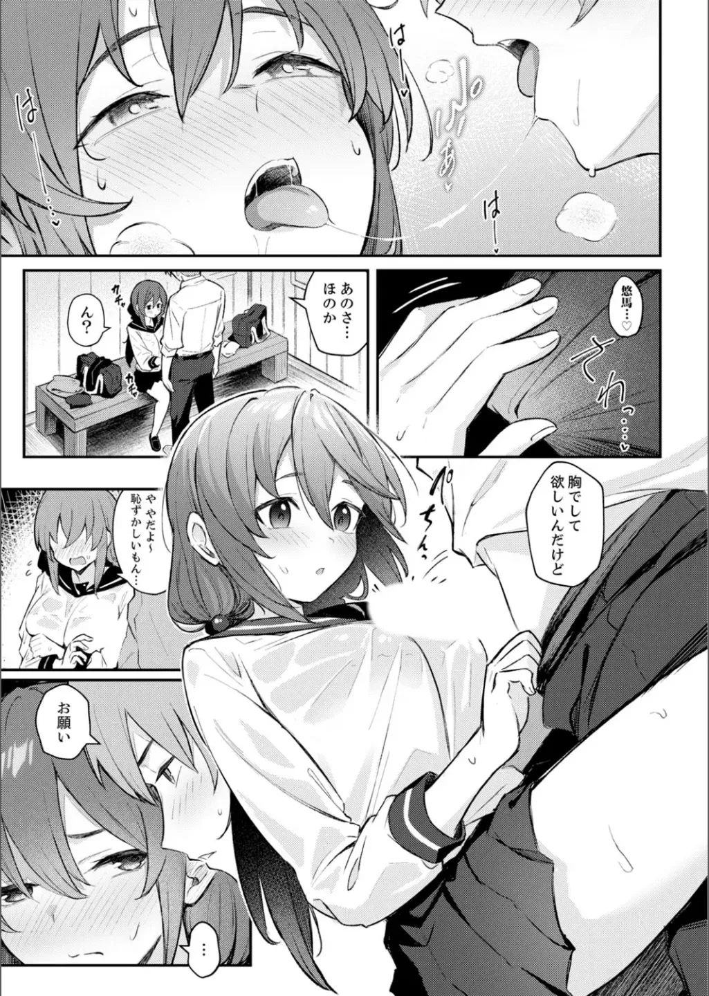 B.T.S - Bust Top Size. Oppai ni Tsuite Nayamu Kawaii Onnanoko to H Anthology page 9 full