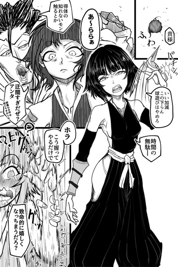 Soi Fon cover