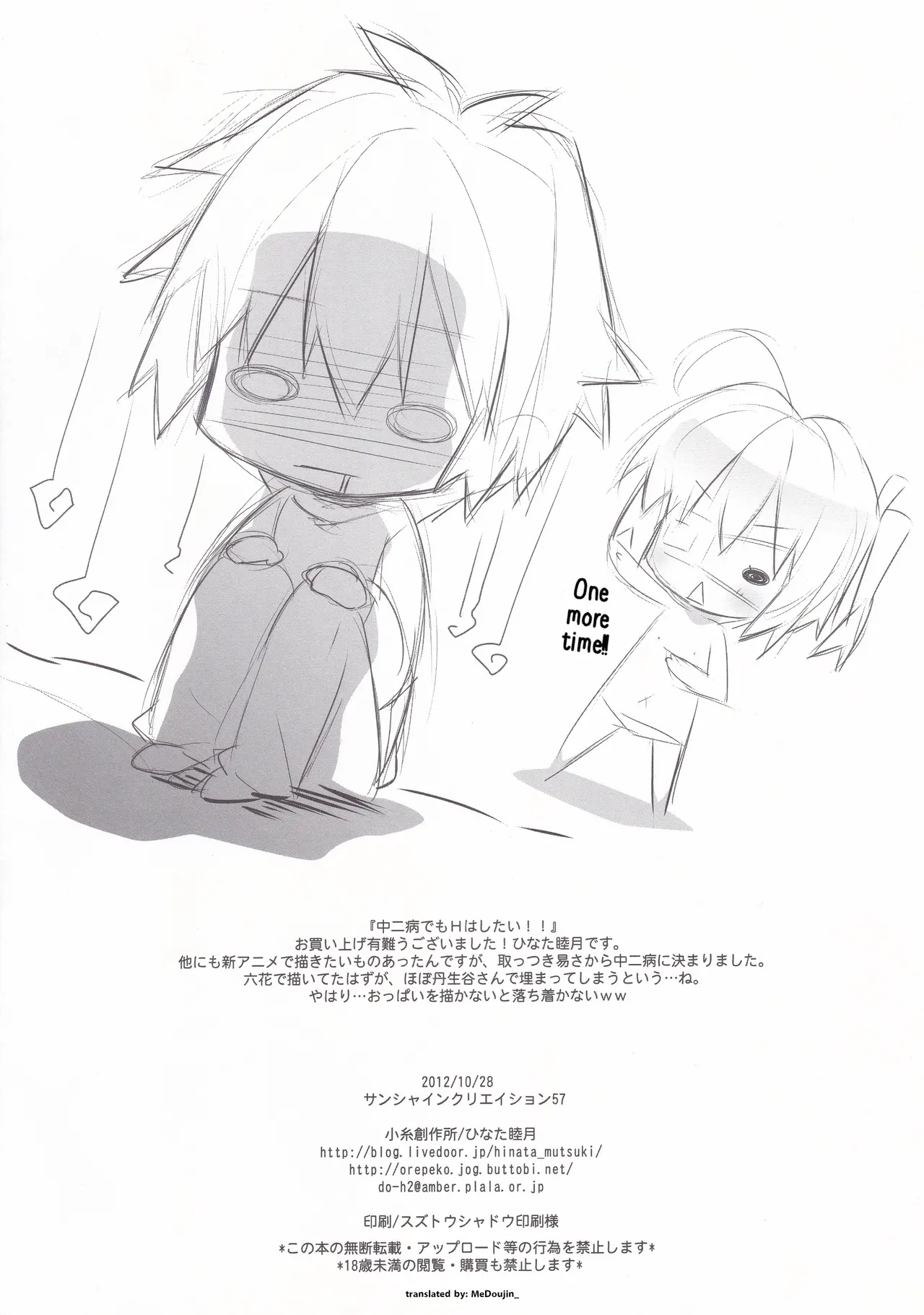 Chuunibyou Demo H wa Shitai!! page 8 full