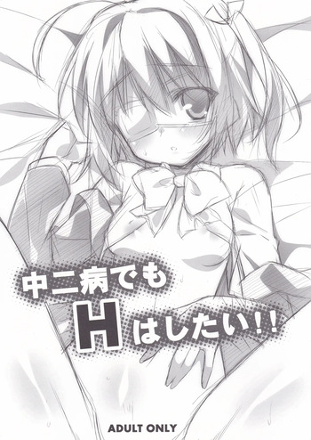 Chuunibyou Demo H wa Shitai!! cover