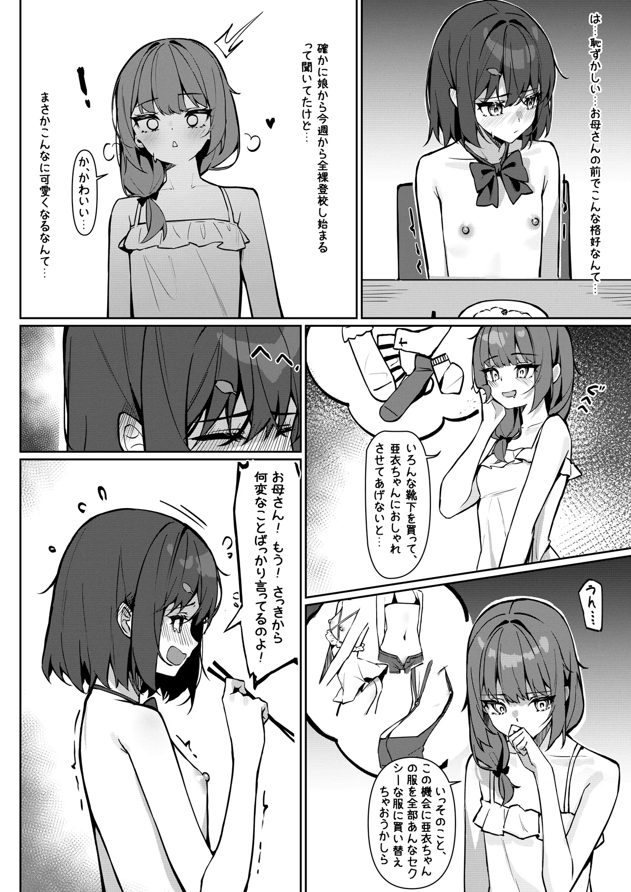 Kyou Kara Zenra Toukou 1 page 5 full