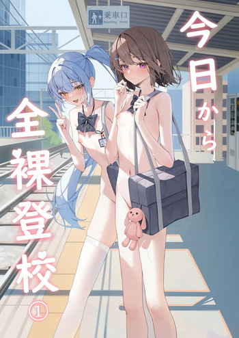 Kyou Kara Zenra Toukou 1 cover