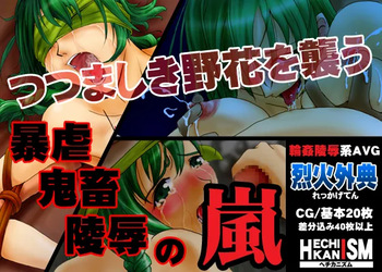 烈火外典  Recca Apocrypha  demo / sample images cover