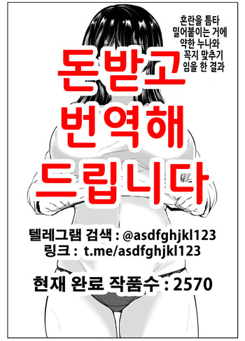 Dosakusa ni Magirete Oshi ni Yowai Ane to Chikubi Ate Game Shita Kekka | 혼란을 틈타 밀어붙이는 거에 약한 누나와 젖꼭지 맞추기 게임을 한 결과 cover