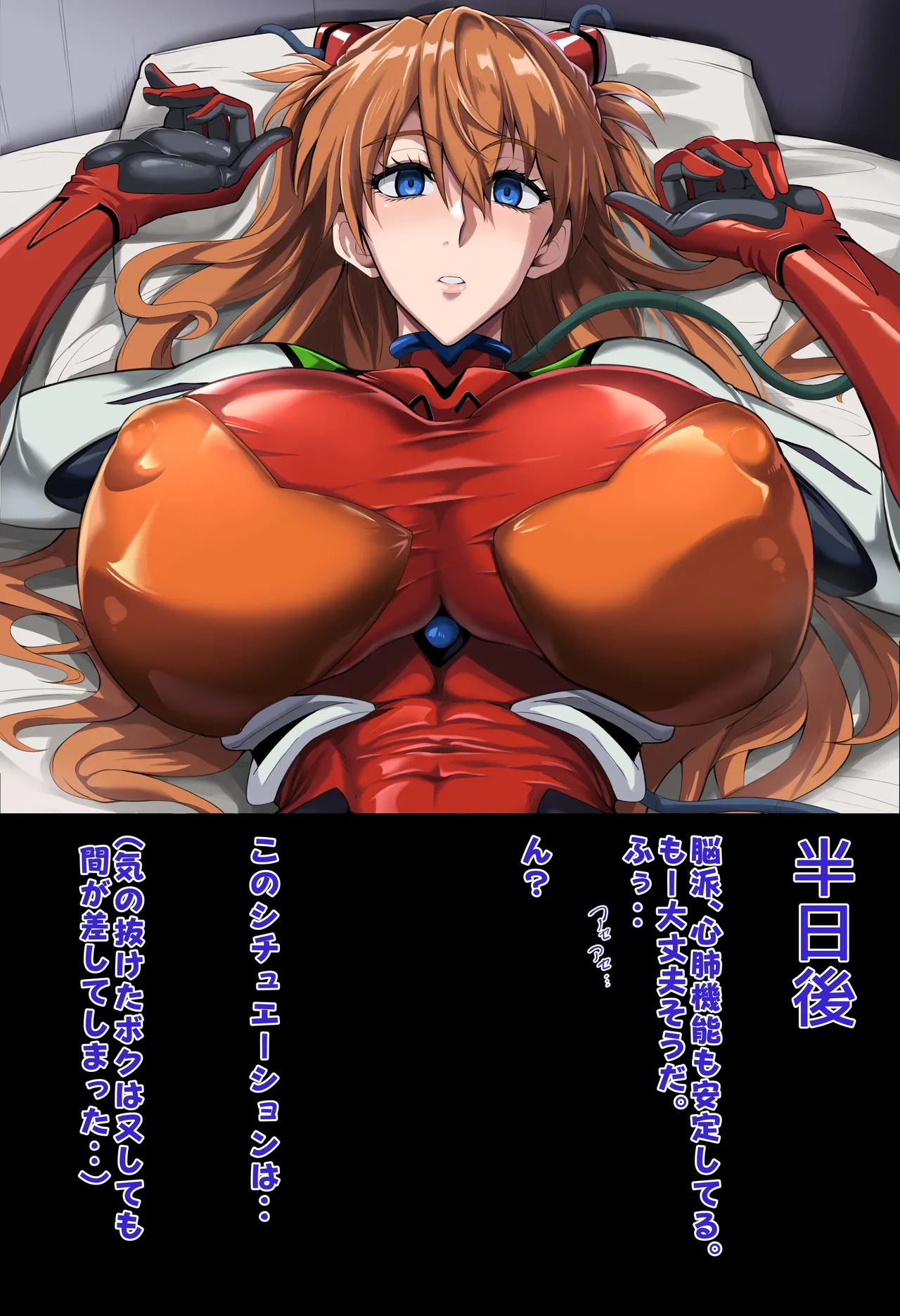 Sleepy Asuka Langley page 4 full